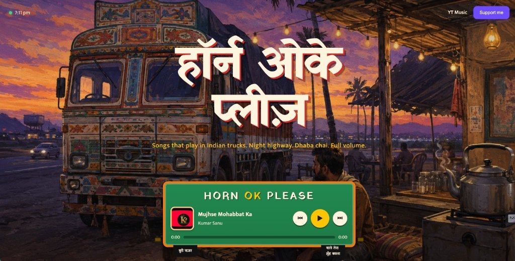 हॉर्न ओके प्लीज़